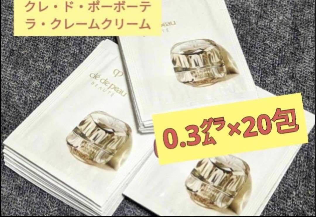 まる  クレ・ド・ポーボーテ クリーム クレ・ド・ポーボーテ クリーム 0.3g×20包 - メルカリ
