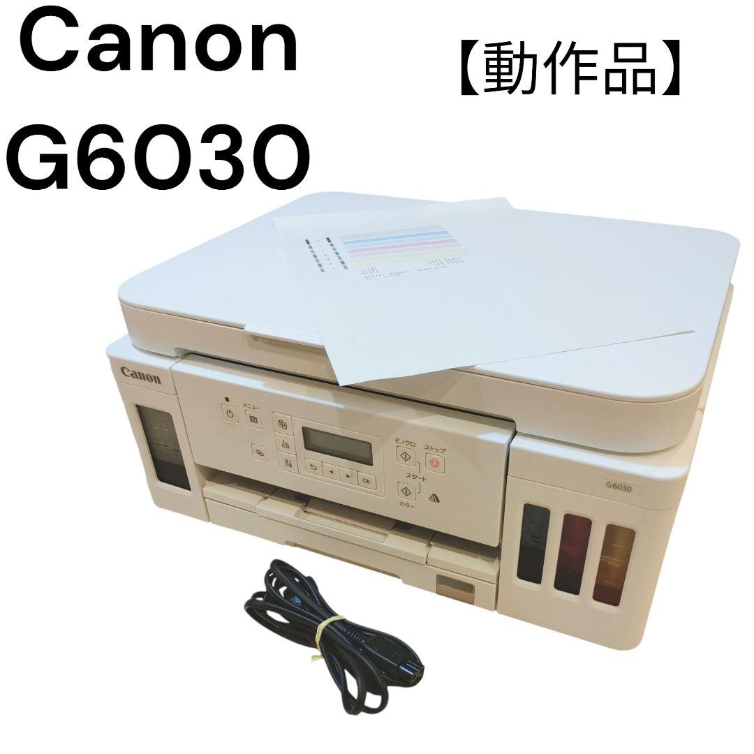 【動作品】Canon G6030インクジェット複合機 ホワイト 大人気ギガタンク