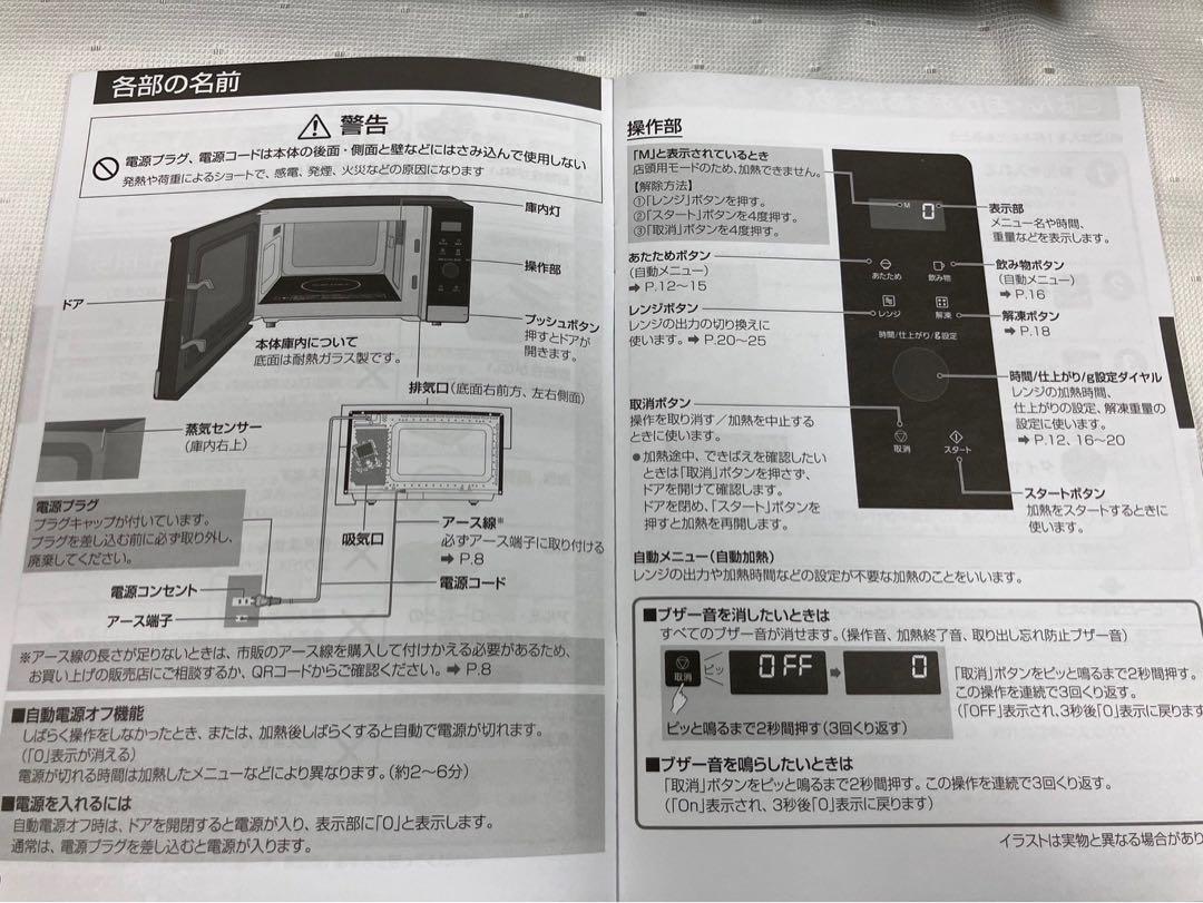 パナソニック 電子レンジ 22L フラットテーブル NE-FL222-K