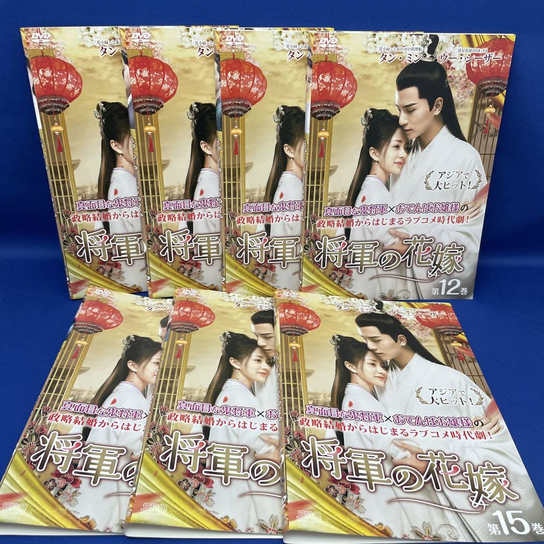 スケールモデル 新作 DVD】将軍の花嫁 1-15巻 全巻セット 中国ドラマ 連続ドラマ TVドラマ