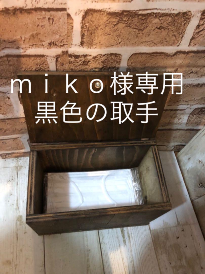 アンティーク マスクストッカー