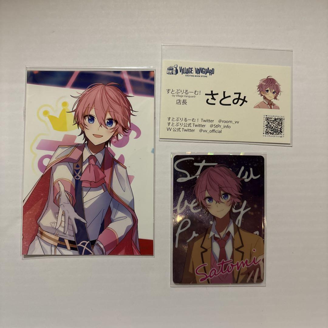Amazon.co.jp: すとぷり さとみ アクスタ さとみくん アクリル