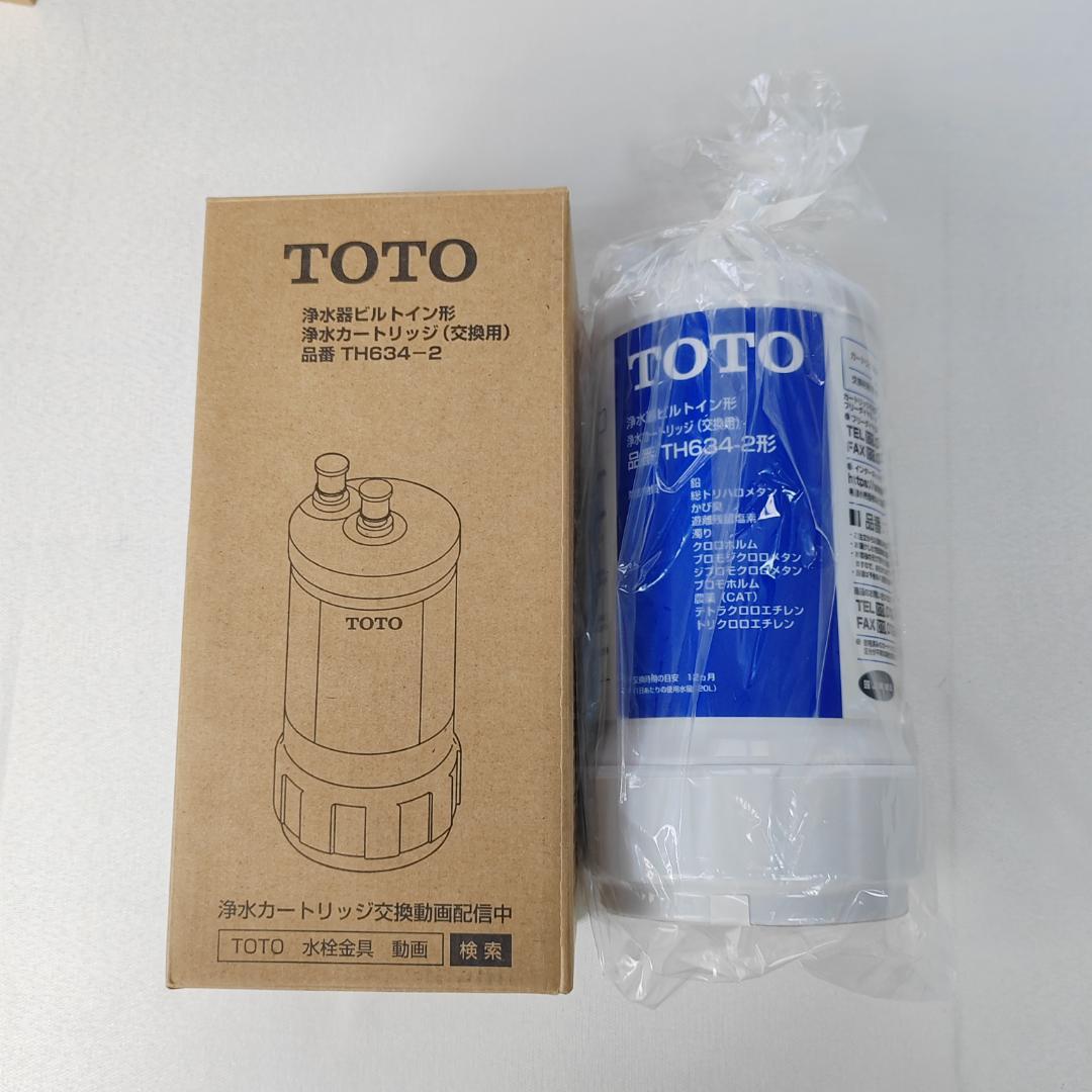 新品未開封 【TH634-2】TOTO 浄水器本体 カートリッジ【翌日配達】 新品未開封 【TH634-2】TOTO 浄水器本体 カートリッジ【翌日配達