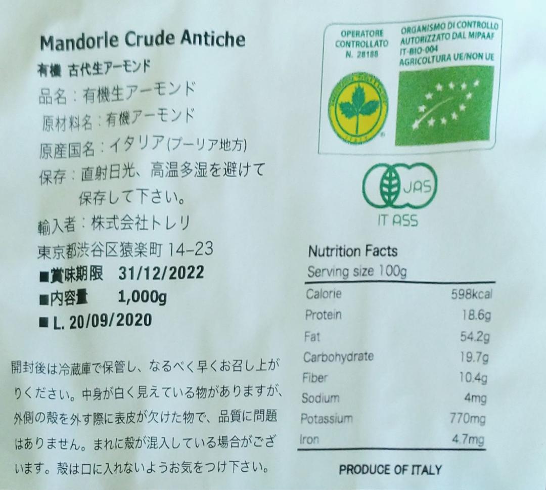 食べて応援 生アーモンド1kg×10個 2 ku3AW-m73833958551 古代種 超激得お得