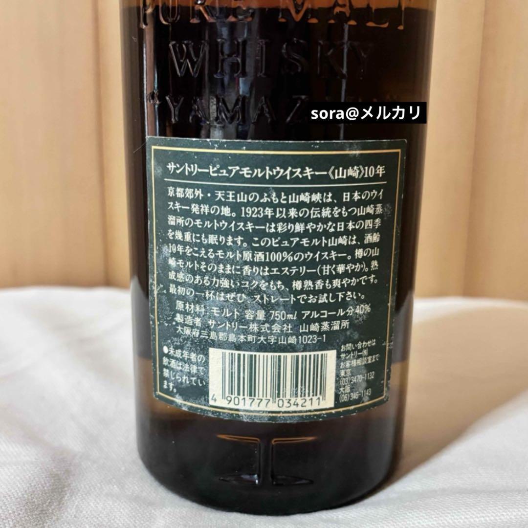 サントリー ピュアモルトウイスキー 山崎10年 750ml グリーンラベル