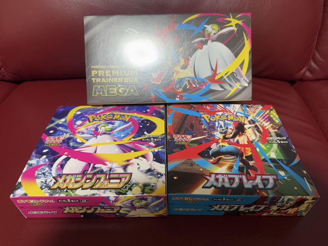 メガブレイブ メガシンフォニア トレーナーBOX セット