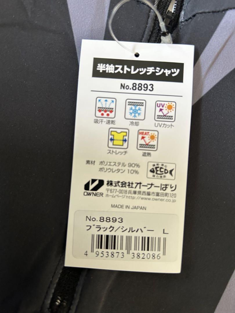 OWNER 半袖ストレッチシャツ Lブラック/シルバー