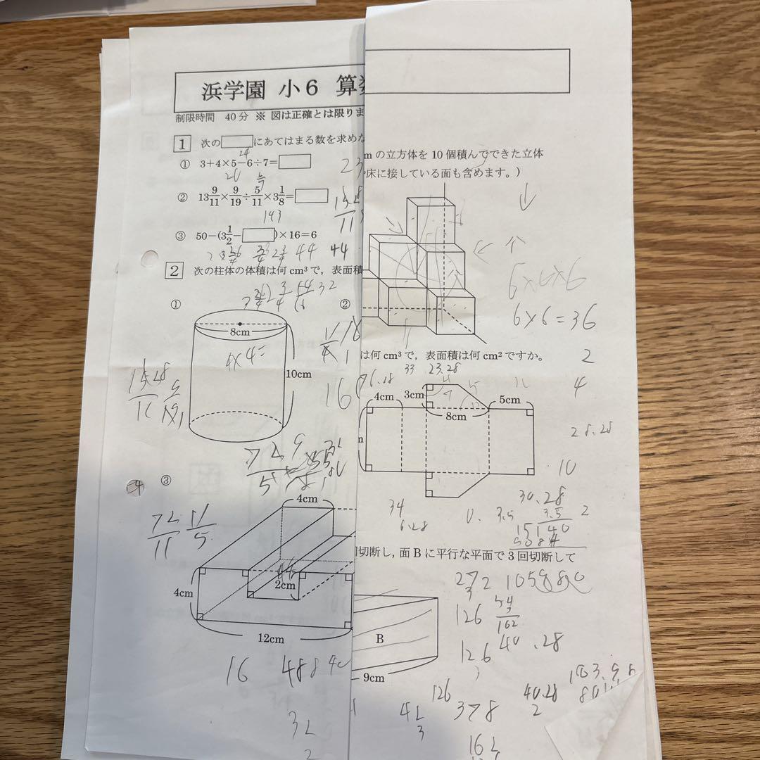 浜学園 小6 算数 26〜37 セカンドも含めて - メルカリ