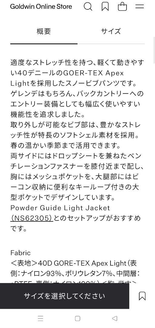 THE NORTH FACE パウダーガイドライトビブ ニュートーブ　XL