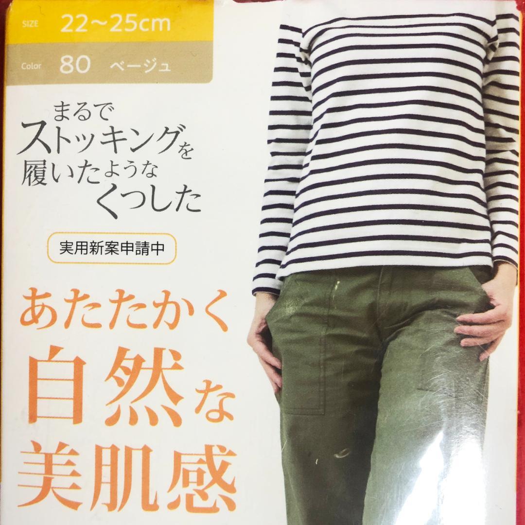 希望時3000円に変更：まるでストッキングを履いたようなくつした自然な美肌感4点