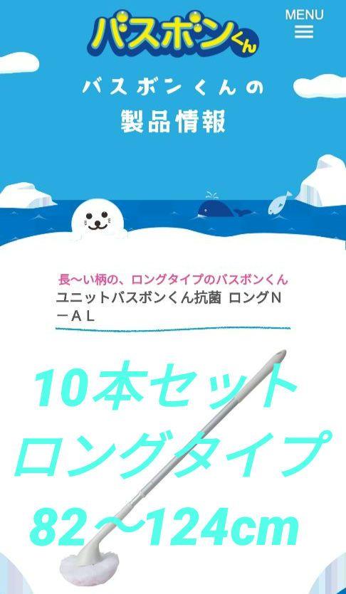 本体重量約025kg山崎産業 お風呂掃除 ブラシ 伸縮 ロング ユニットバスボンくん 　激落ちくん