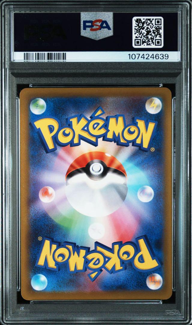 PSA10 ピカチュウ CHR AR