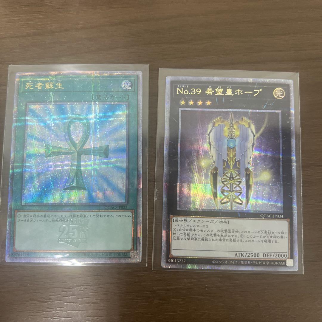 遊戯王　クォーターセンチュリーアートコレクション　閃刀姫ーハヤテ　他　25th