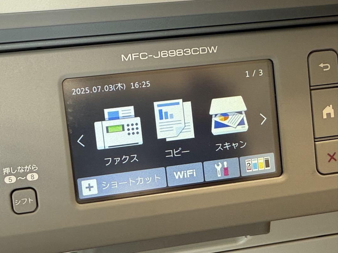 MFC-J6983CDW業務用ビジネス向けインクジェットプリンターA3対応