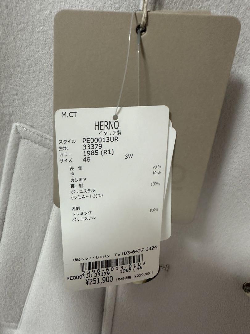 HERNO ウールカシミア　ピーコート