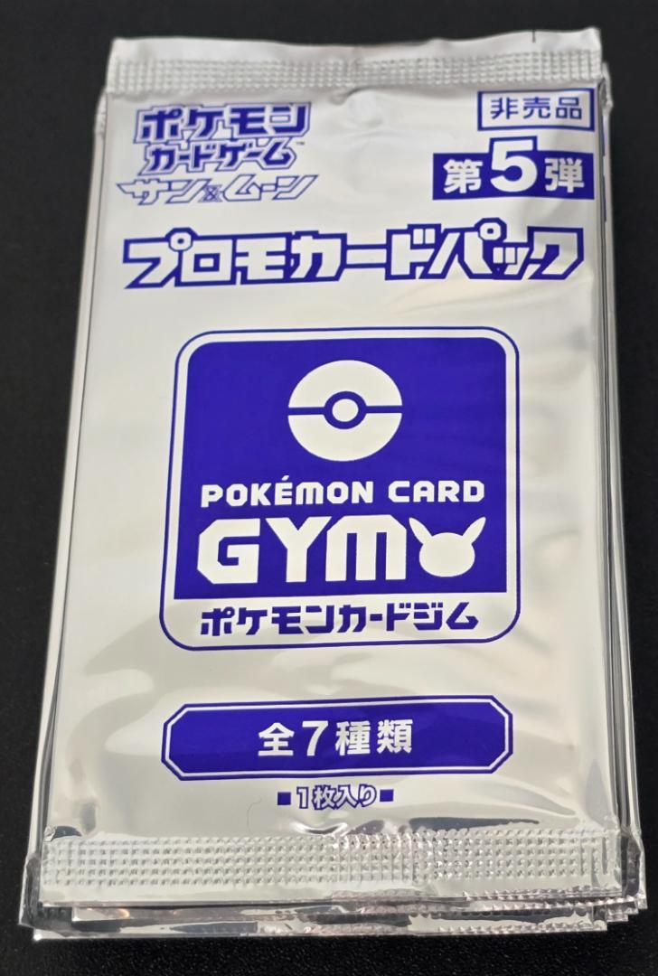 ポケモンカードゲーム サン&ムーン プロモカードパック 5枚 Amazon.co.jp: ポケカ サン＆ムーン 第5弾 プロモカードパック