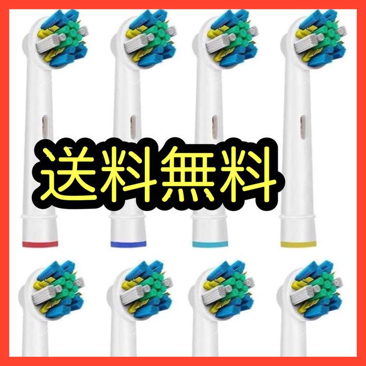 メルカリ ブラウンオーラルb 電動歯ブラシ 替えブラシ 歯間ワイパー 1 800 中古や未使用のフリマ メルカリ ブラウンオーラルb 電動歯ブラシ 替えブラシ 歯間ワイパー 1 800 中古や未使用のフリマ
