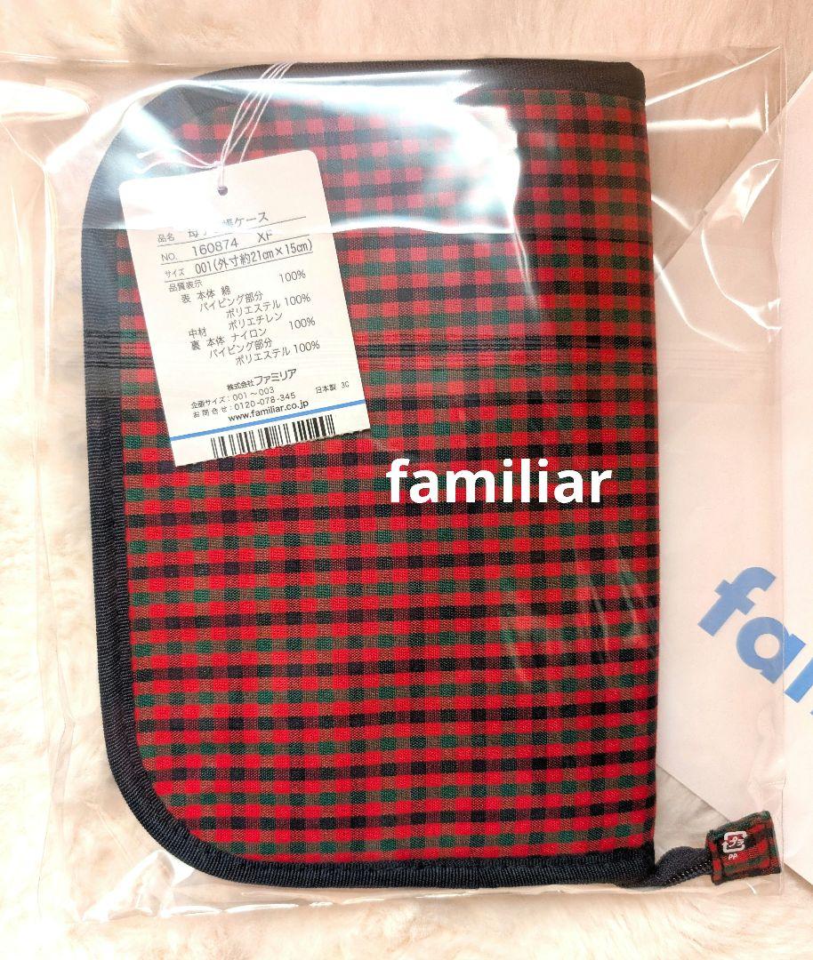 【新品未開封】familiar♡アップリケ母子手帳ケースファミリア