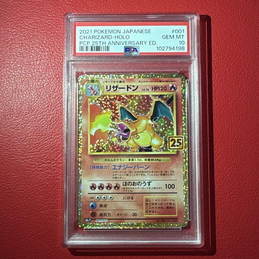 ポケモンカードゲーム Bulk sale 25th ANNIVERSARY ED.