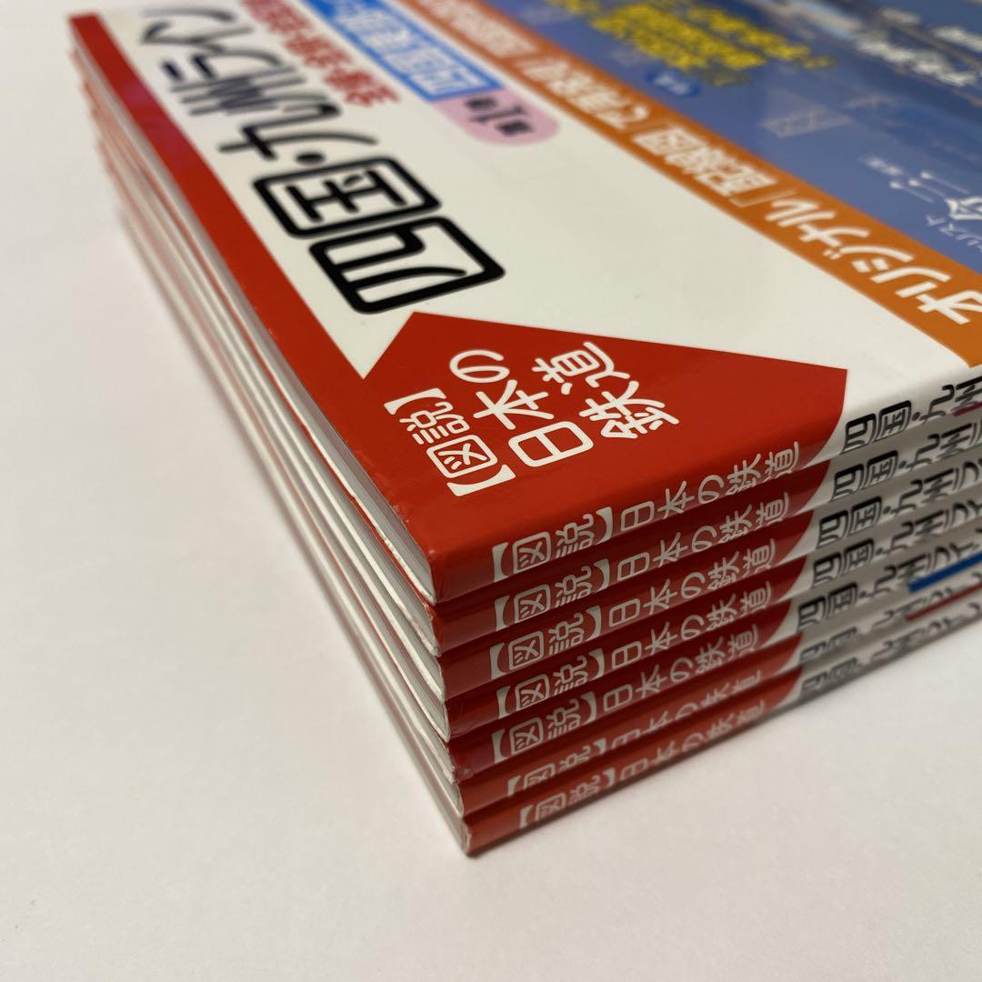 図説】日本の鉄道 四国・九州ライン 全巻 7冊セット（全線・全駅