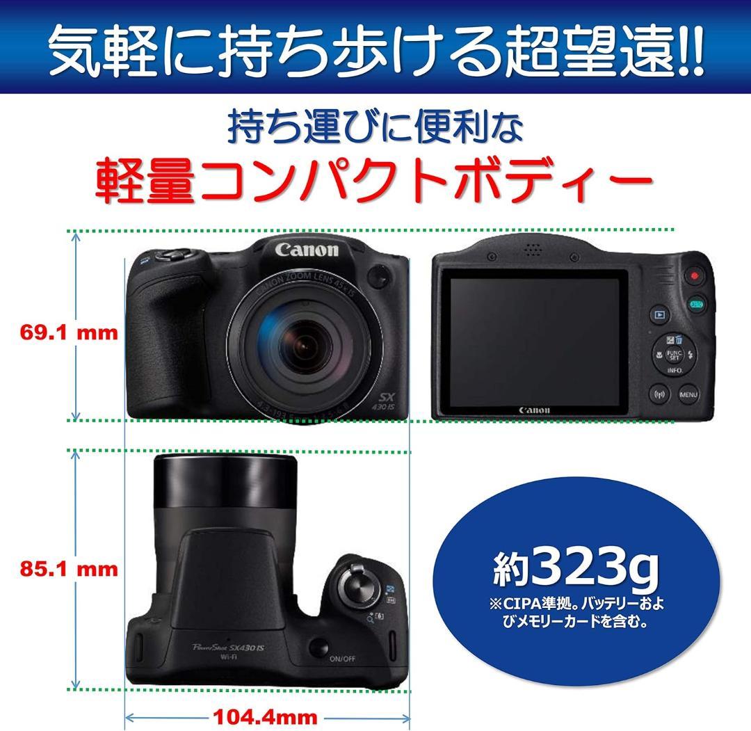 キヤノン コンパクトデジタルカメラ PowerShot SX430 IS