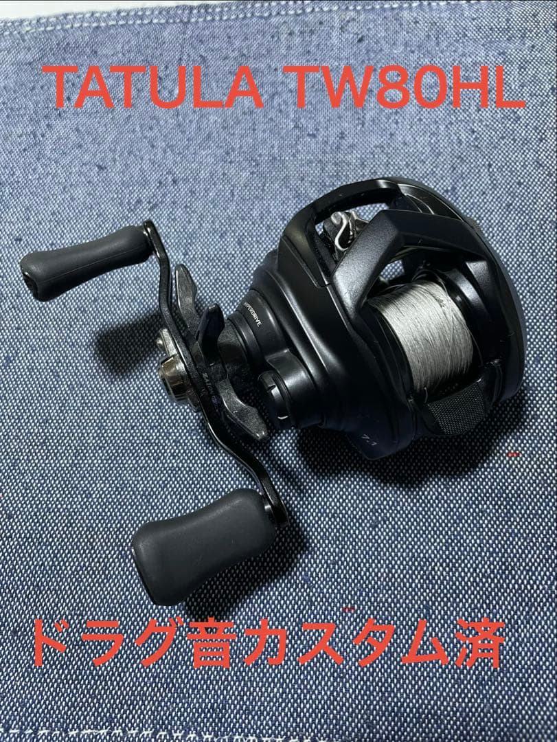 ダイワ タトゥーラ80 ドラグ音付き クリック音付き バス ソルト bfsDAIWA