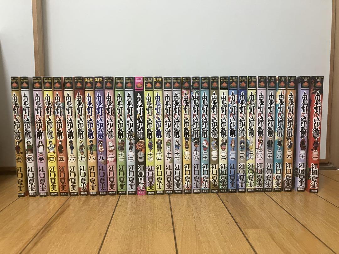 鬼灯の冷徹 1-31巻 全巻セット