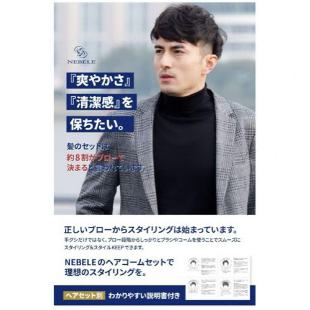 ヘアコームセット