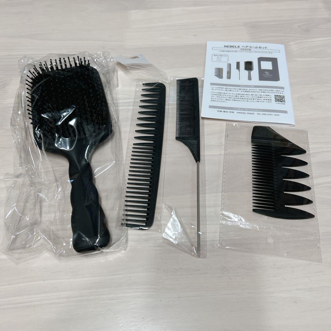 ヘアコームセット