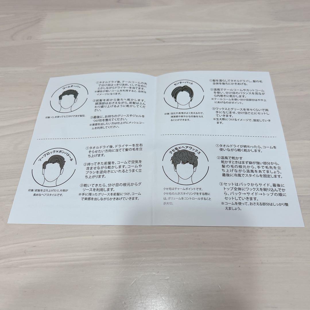 ヘアコームセット