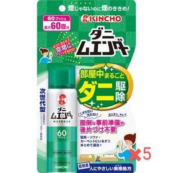 ダニムエンダー 60プッシュ 30mL✖5個セット