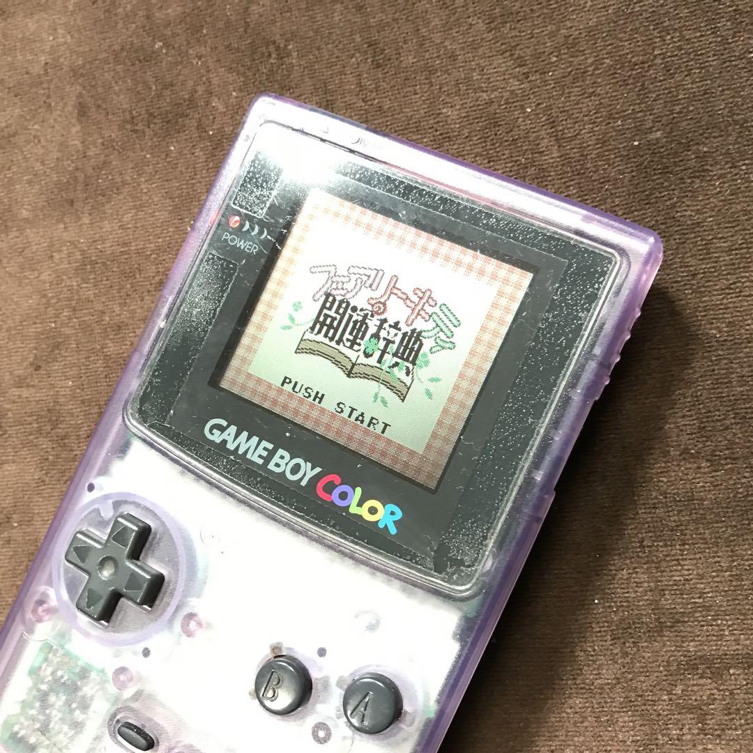 ゲームボーイカラー　　パープル人気色、画面にキズ防止ビニール美品