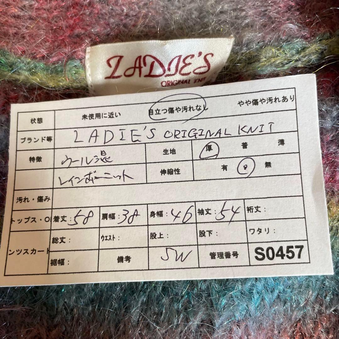 【LADIE'S】ビンテージ レインボーニット カーディガン バルーンスリーブ