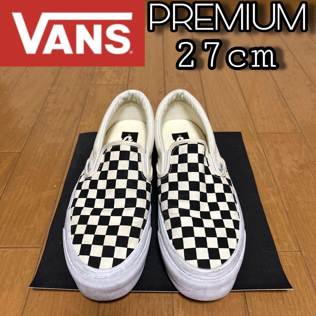 VANS PREMIUM チェッカー スリッポン 27cm バンズ プレミアム