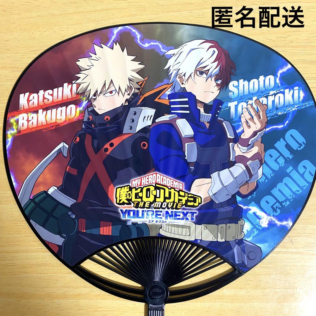 僕のヒーローアカデミア オープンスクール 爆豪勝己 物間寧人 轟焦凍 うちわ 僕のヒーローアカデミア くら寿司 うちわ 轟 爆豪 ヒロアカ