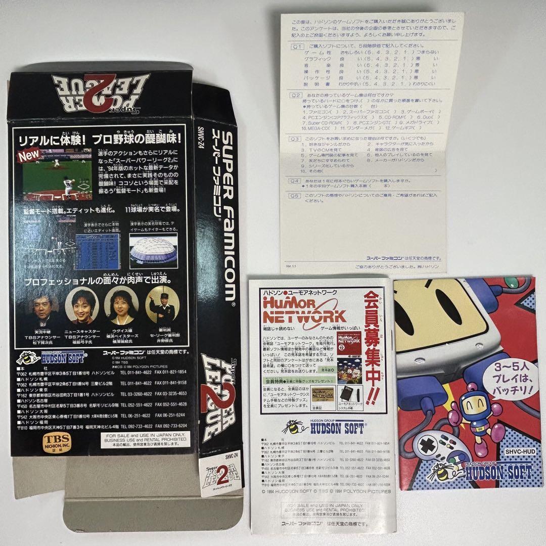 スーパーファミコン『空箱＋説明書まとめ5点』※ソフトなし