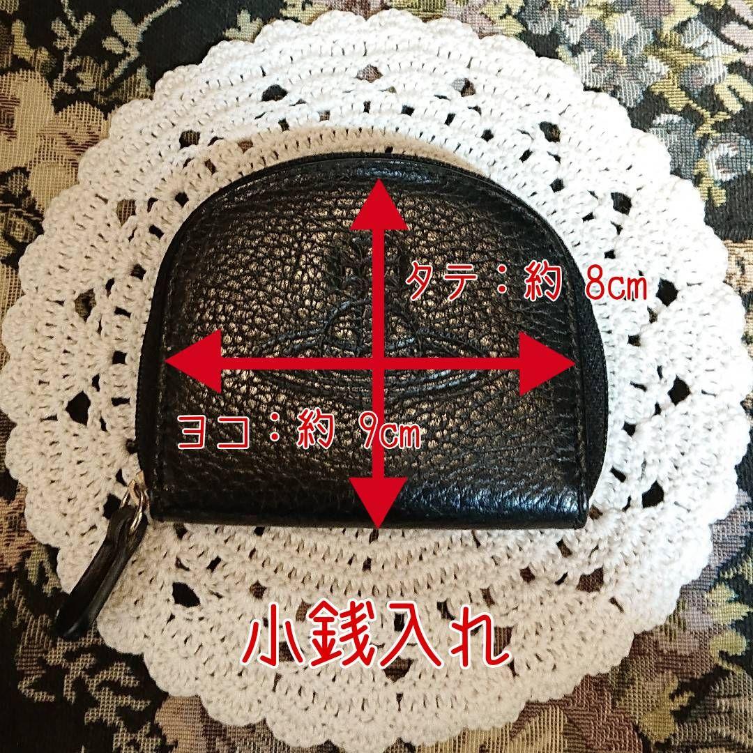 小銭入れ