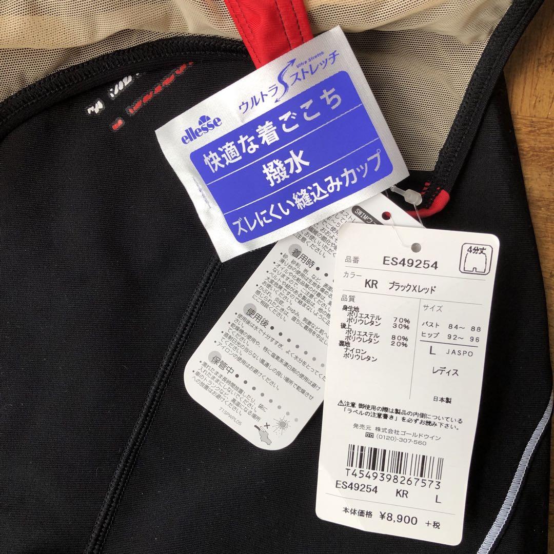 ⭐️新品未使用ellesse レディース 競泳 水着　Lサイズ