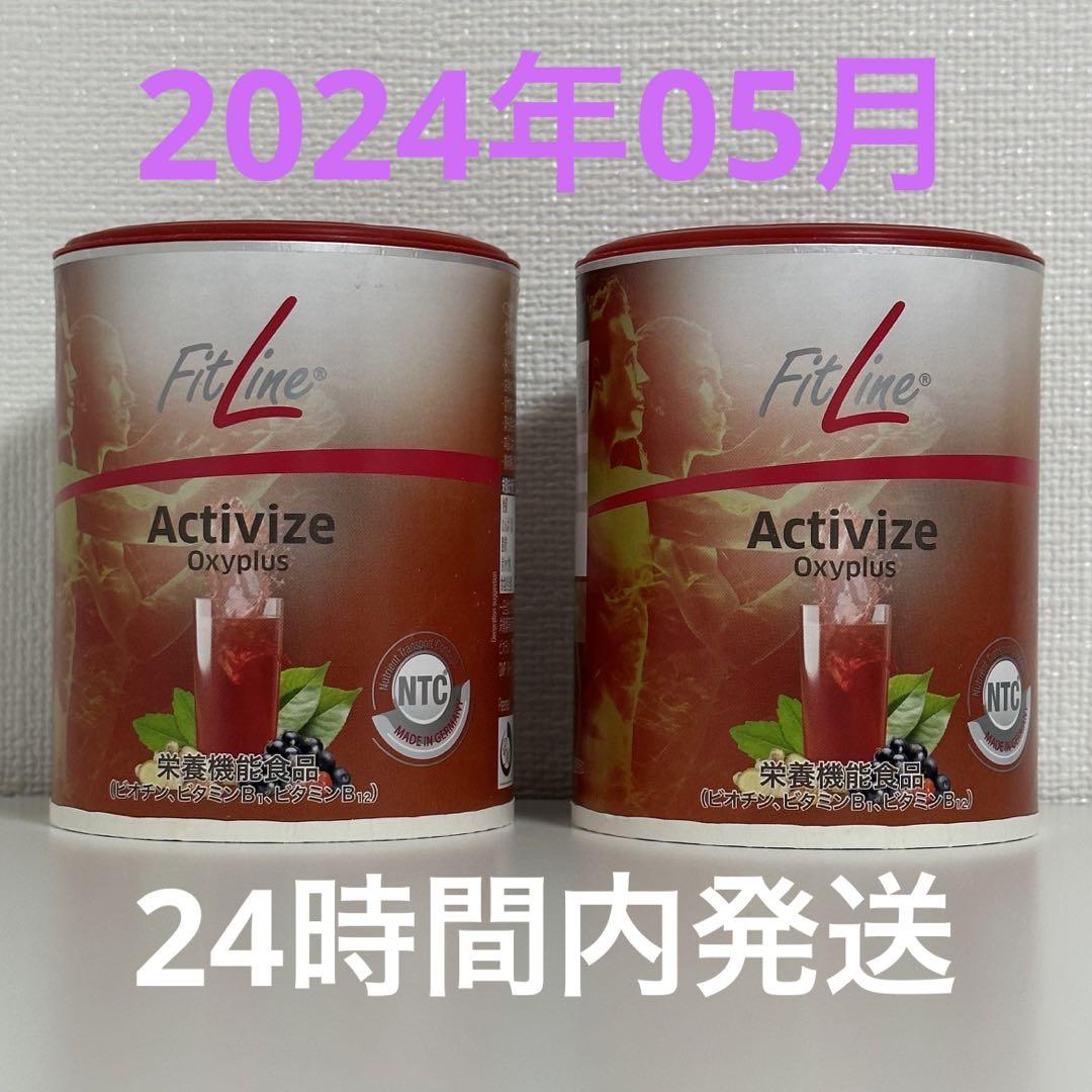 2缶FitLine Activizeフィットライン　アクティヴァイズ24年05月