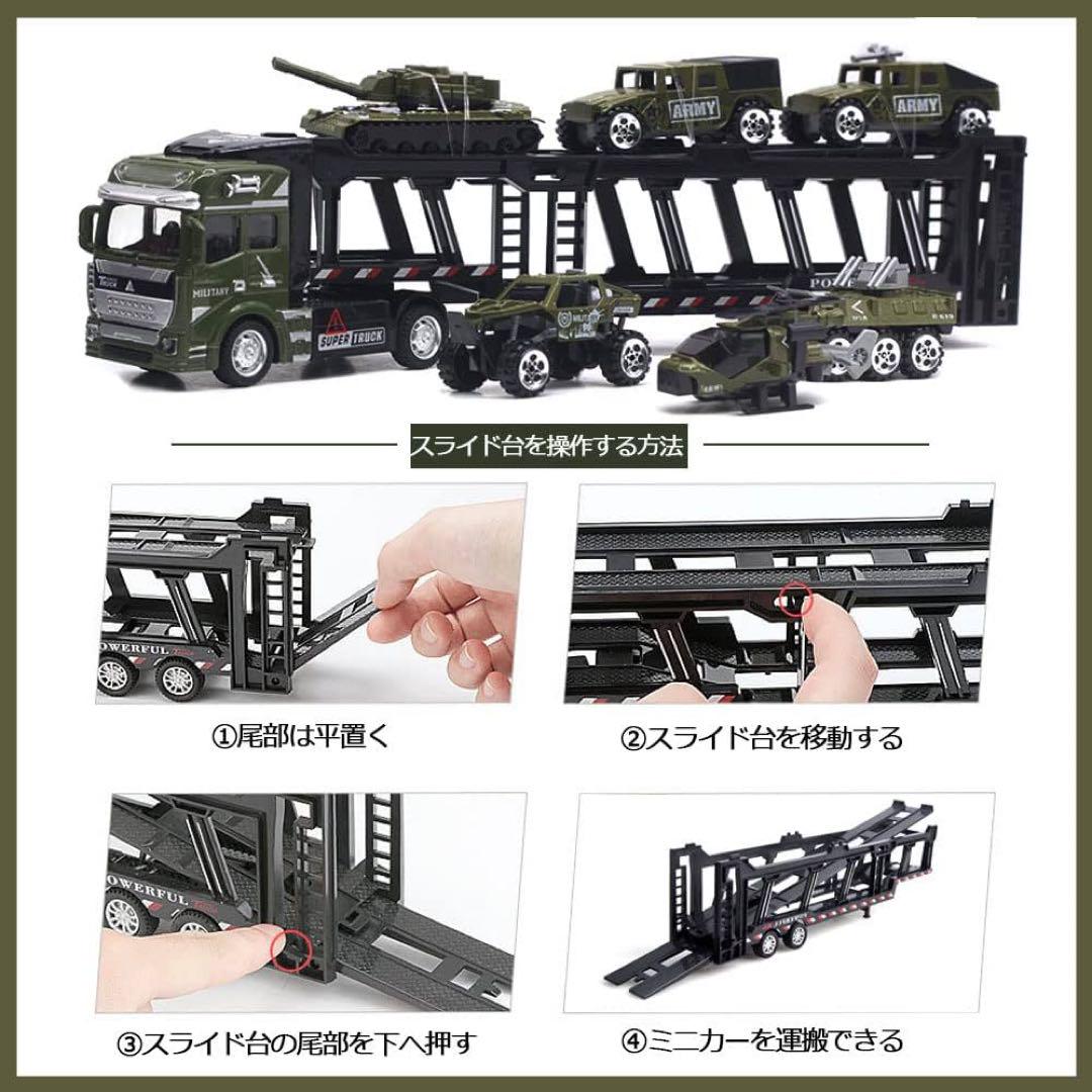 トレーラー ミニカーセット 軍事車両セット おもちゃ 男の子 誕生日 プレゼント