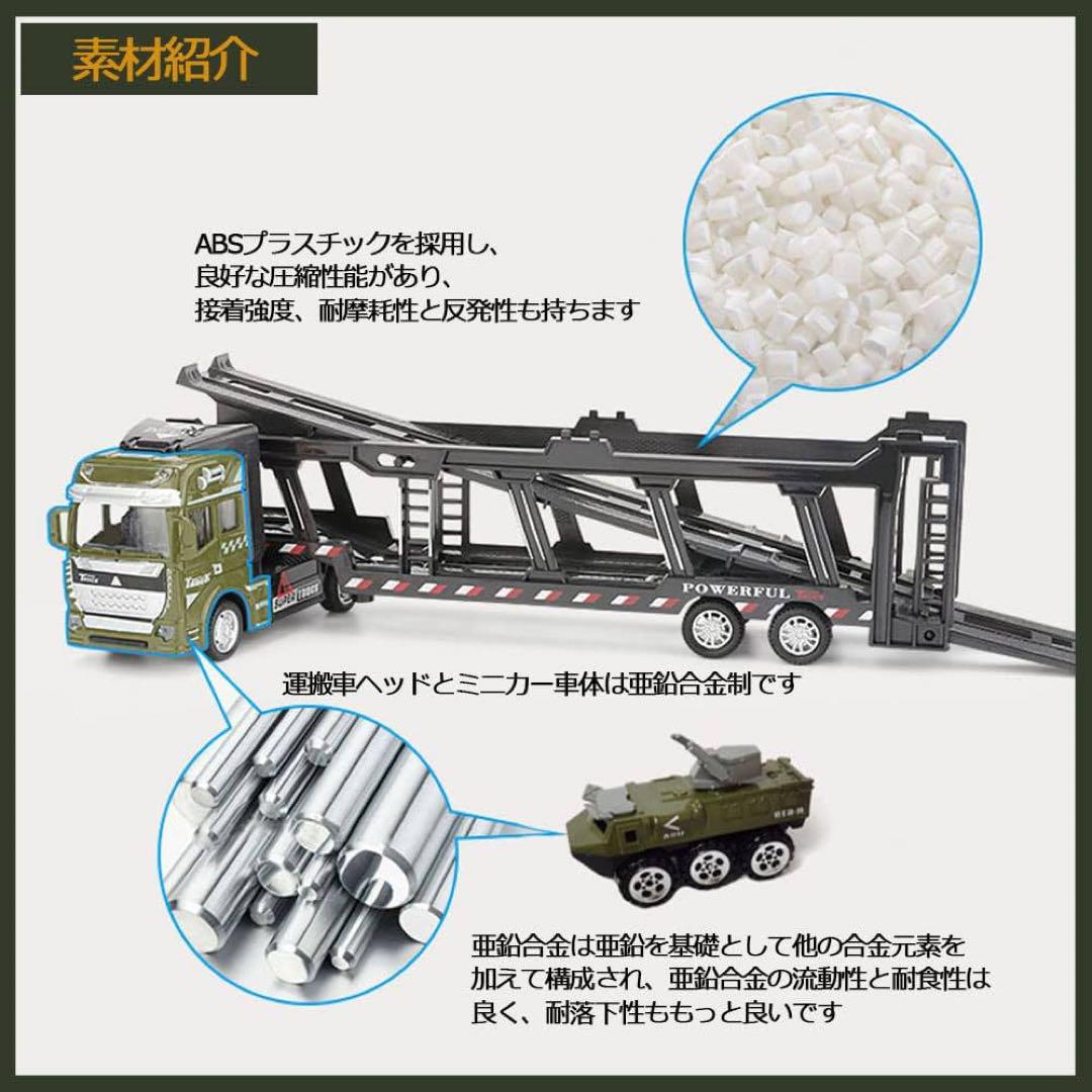 トレーラー ミニカーセット 軍事車両セット おもちゃ 男の子 誕生日 プレゼント