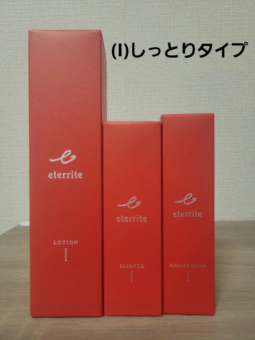 新品◆シャルレ エタリテ ローションM(Ⅰ)しっとりタイプ 3点セット 新品◇シャルレ エタリテ ローションM(Ⅰ)しっとりタイプ 3点