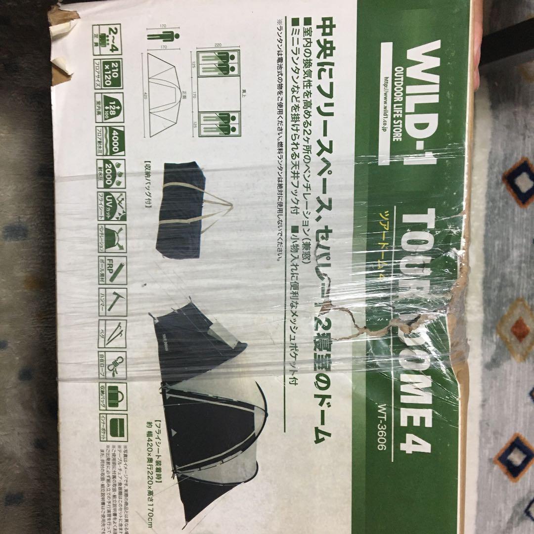 WILD-1 TOURDOME 4 未使用品 2ルームドームテント