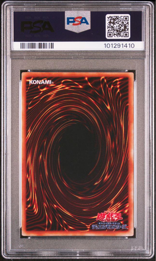真紅眼の黒竜 初期 ウルトラレア PSA 6 レッドアイズ　ブラックドラゴン