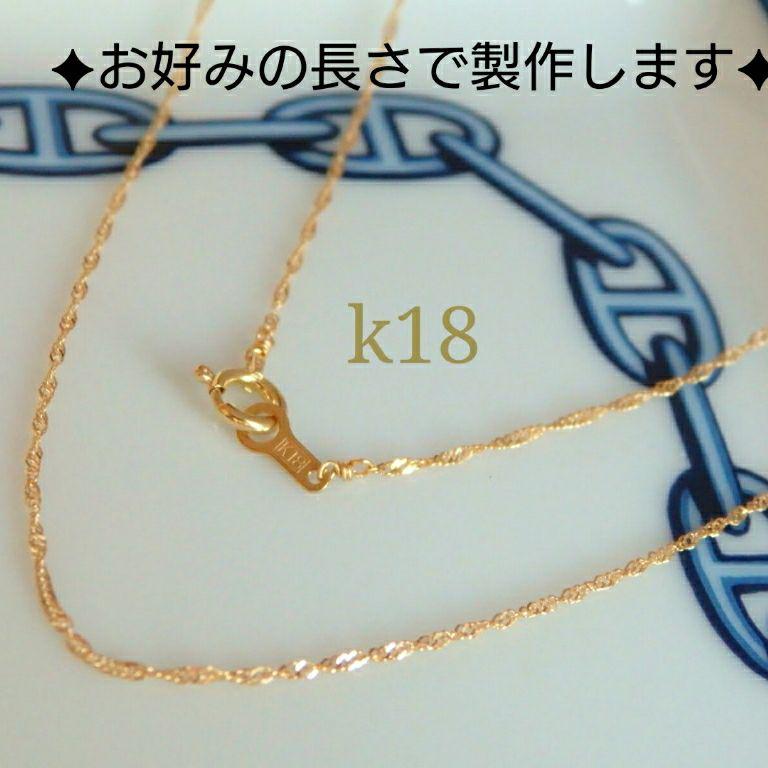 鈴華 スクリューチェーンネックレス 18金 18k zNSOQ-m73843461646 様専用 k18ネックレス 2022即納