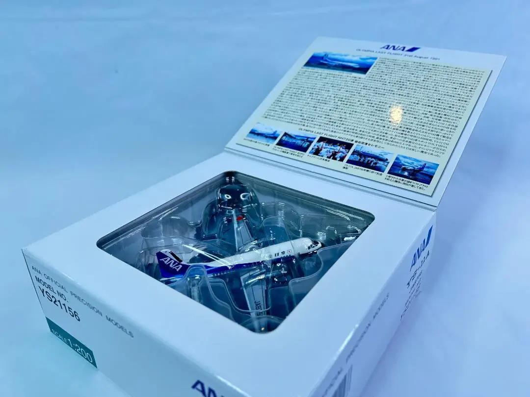 ANA / 全日空商事｜YS-11A｜JA8756｜YS21156｜1/200