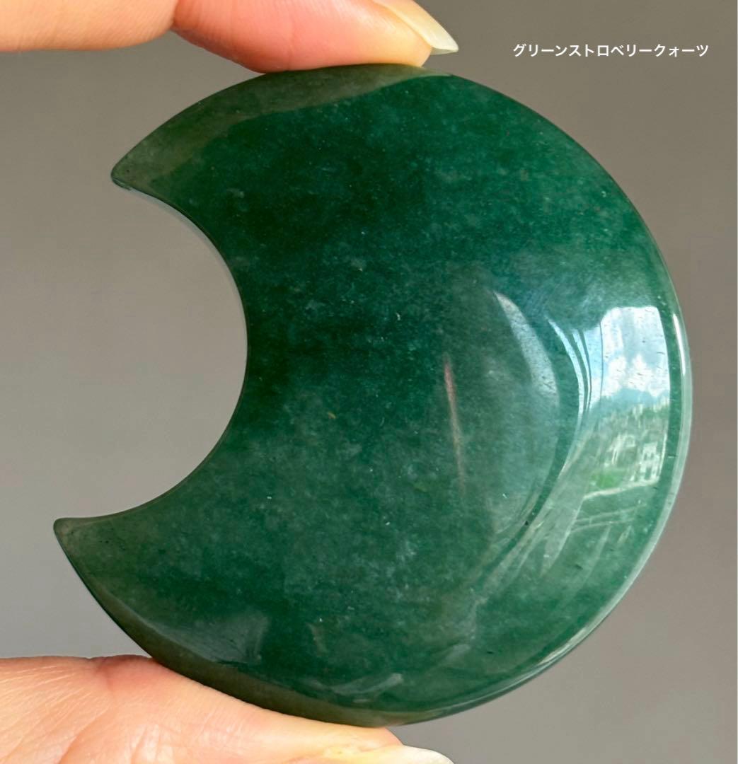 sufiakun様　高品質　グリーンストロベリークォーツ　月　握り石