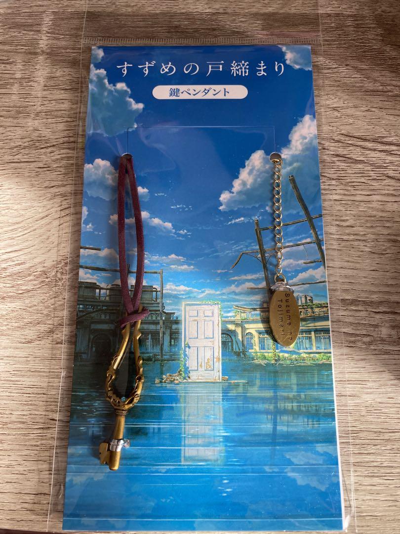 [新品未開封] すずめの戸締まり　鍵ペンダント　鍵ネックレス　 ペンダント