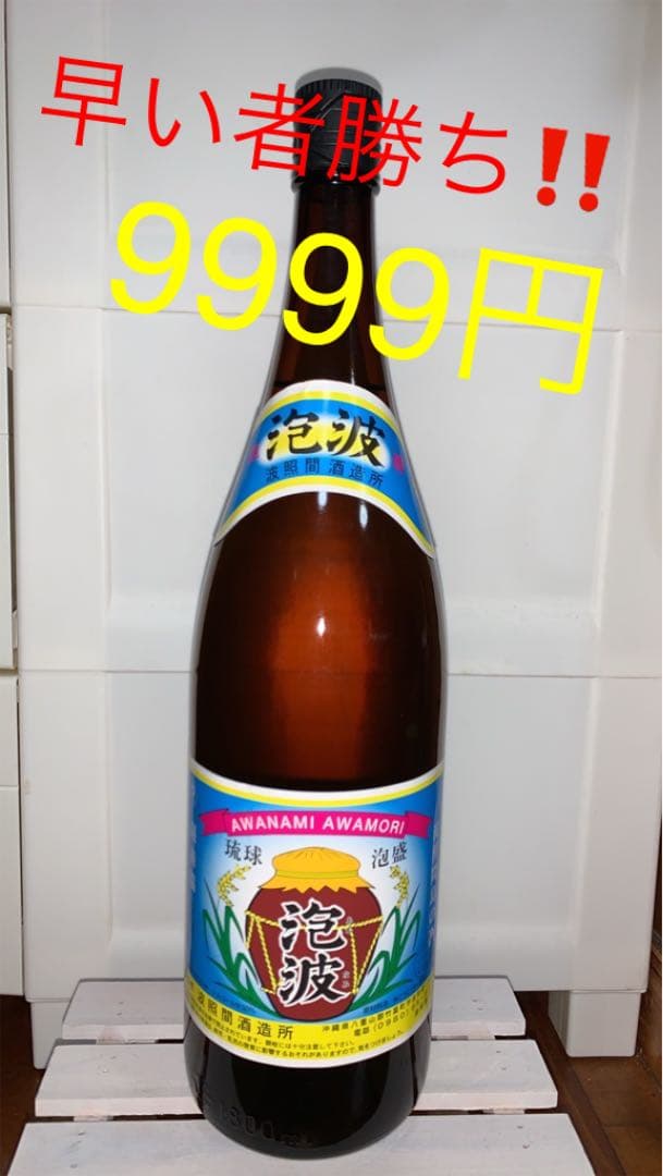 最終価格‼️泡波 幻のお酒 一升瓶 1800ml 波照間島 policeproducts.com