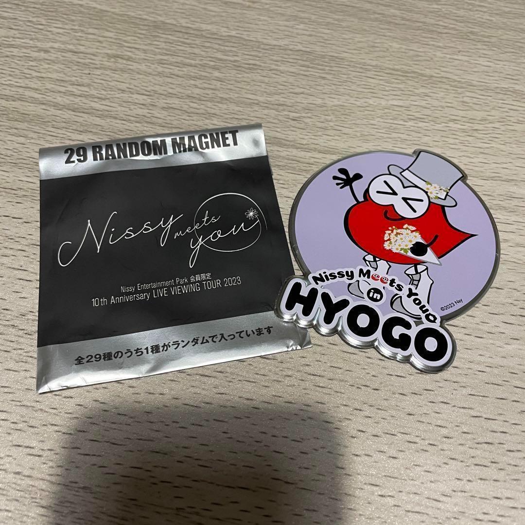 Nissy ご当地マグネット マグネット マグネッピー 西島隆弘 Nissy ご当地マグネット マグネット マグネッピー 西島隆弘